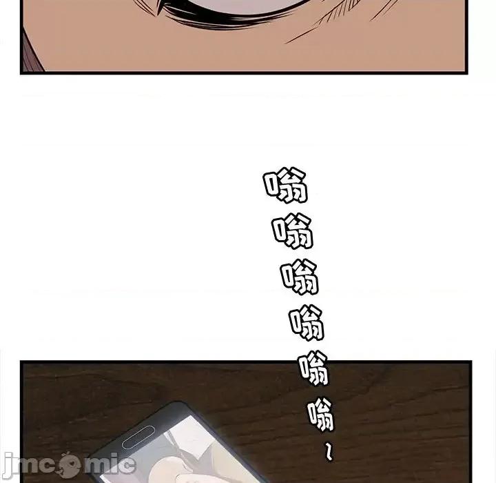 尝一口就好 一口就好-第 12 话 第70页