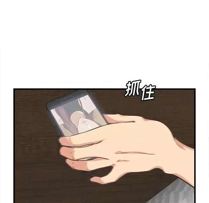 尝一口就好 一口就好-第 12 话 第73页