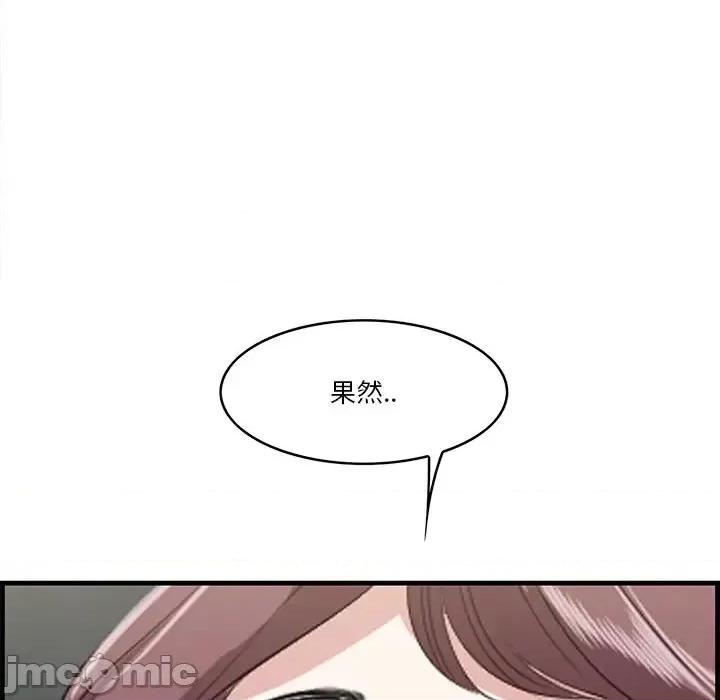 尝一口就好 一口就好-第 12 话 第85页