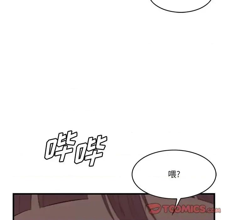 尝一口就好 一口就好-第 12 话 第99页