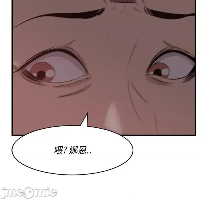 尝一口就好 一口就好-第 12 话 第100页