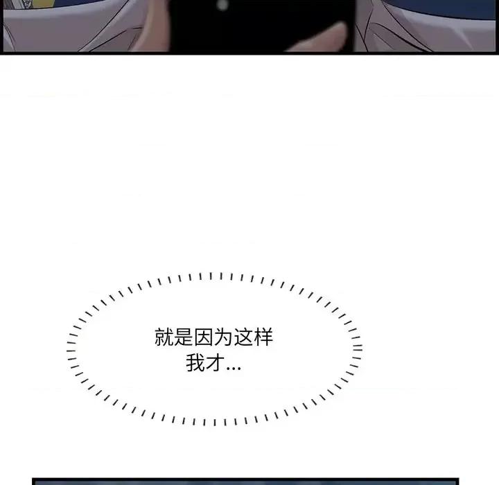 尝一口就好 一口就好-第 12 话 第106页