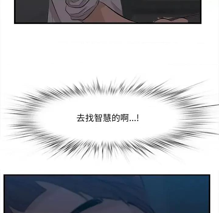 尝一口就好 一口就好-第 12 话 第108页