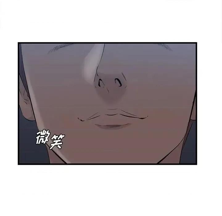 尝一口就好 一口就好-第 12 话 第112页