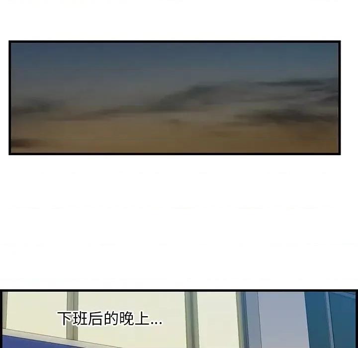 尝一口就好 一口就好-第 12 话 第119页