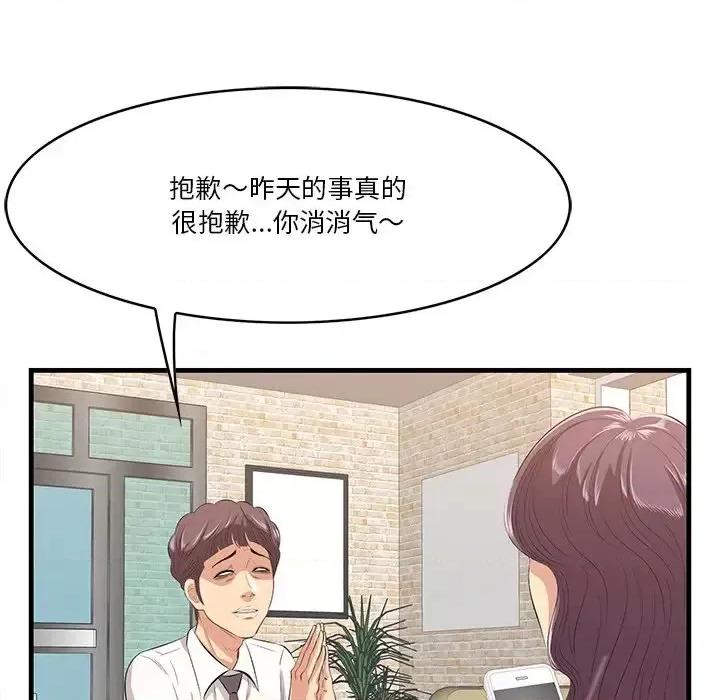 尝一口就好 一口就好-第 12 话 第121页