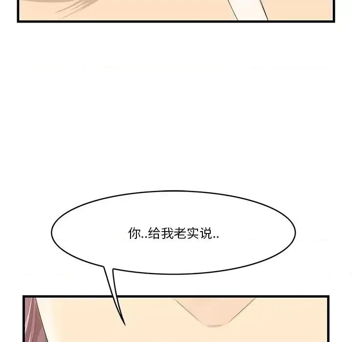 尝一口就好 一口就好-第 12 话 第126页