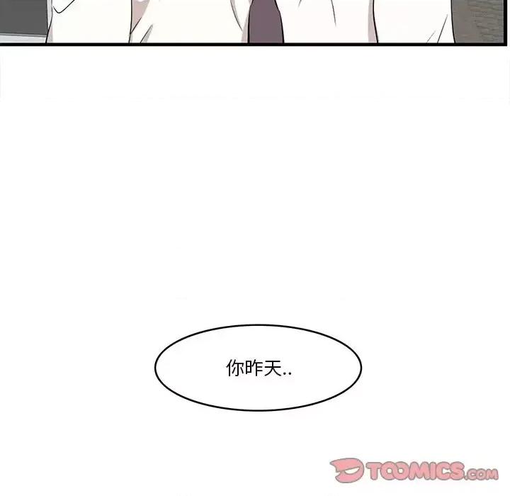 尝一口就好 一口就好-第 12 话 第129页
