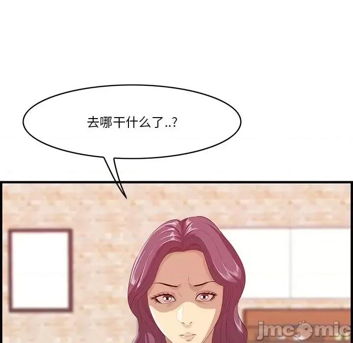 尝一口就好 一口就好-第 12 话 第130页