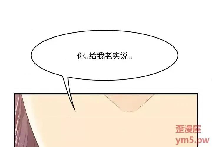 尝一口就好 一口就好-第 13 话 第1页