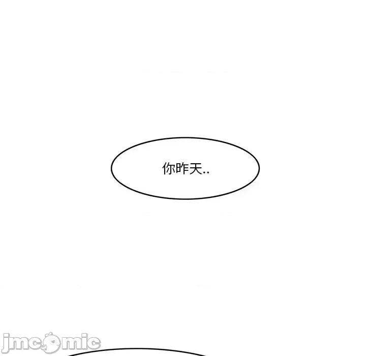 尝一口就好 一口就好-第 13 话 第5页