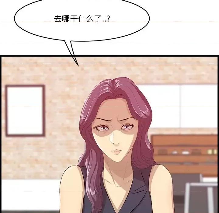 尝一口就好 一口就好-第 13 话 第6页