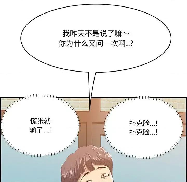 尝一口就好 一口就好-第 13 话 第8页