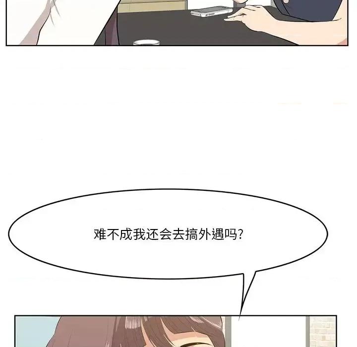 尝一口就好 一口就好-第 13 话 第13页