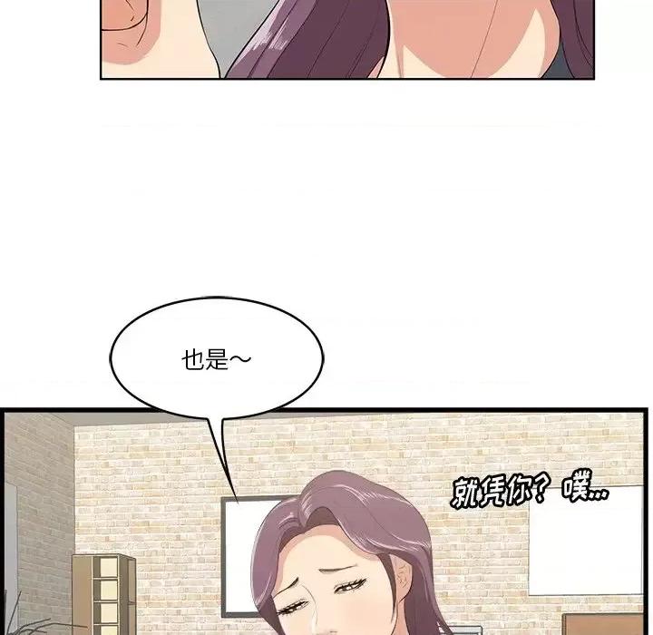 尝一口就好 一口就好-第 13 话 第16页