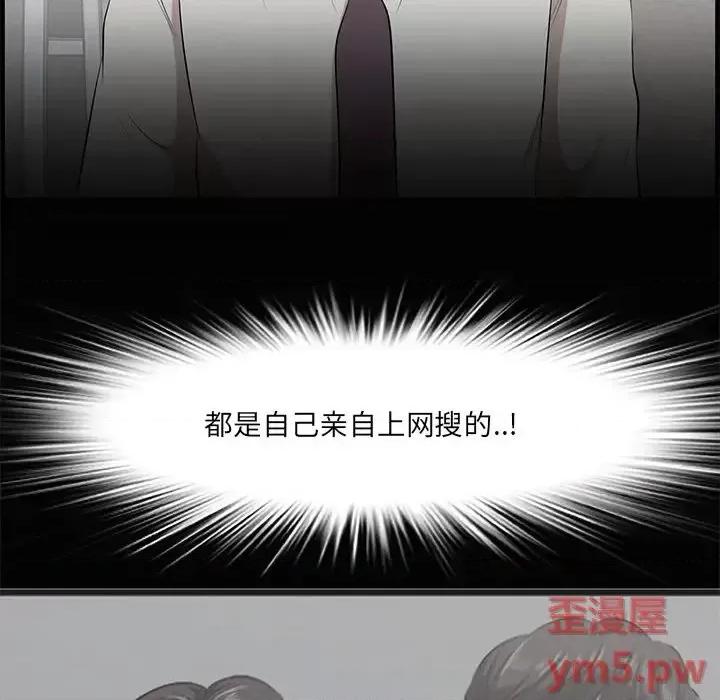 尝一口就好 一口就好-第 13 话 第31页