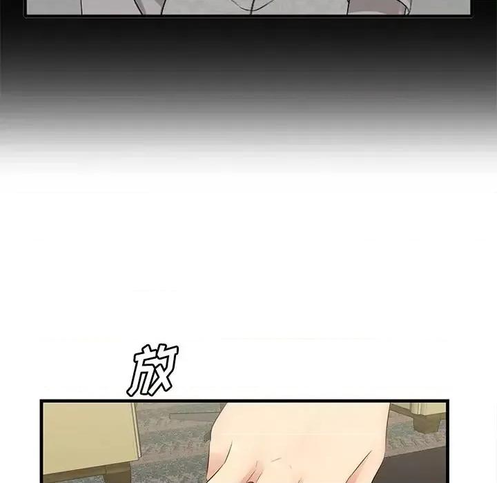 尝一口就好 一口就好-第 13 话 第37页