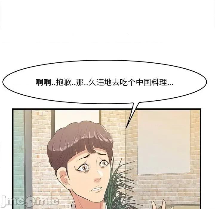 尝一口就好 一口就好-第 13 话 第40页