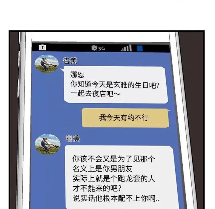 尝一口就好 一口就好-第 13 话 第47页