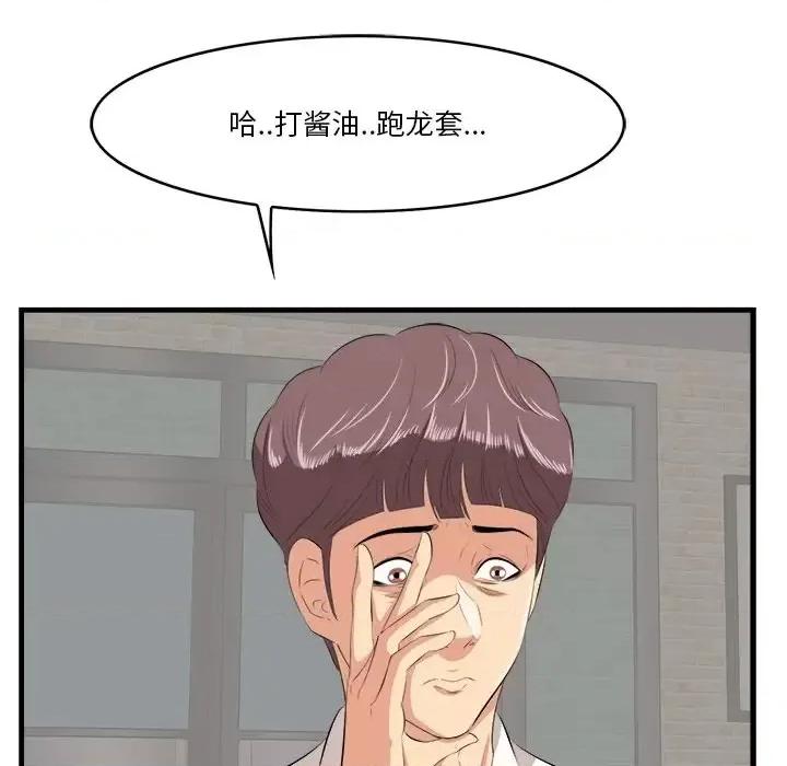 尝一口就好 一口就好-第 13 话 第52页