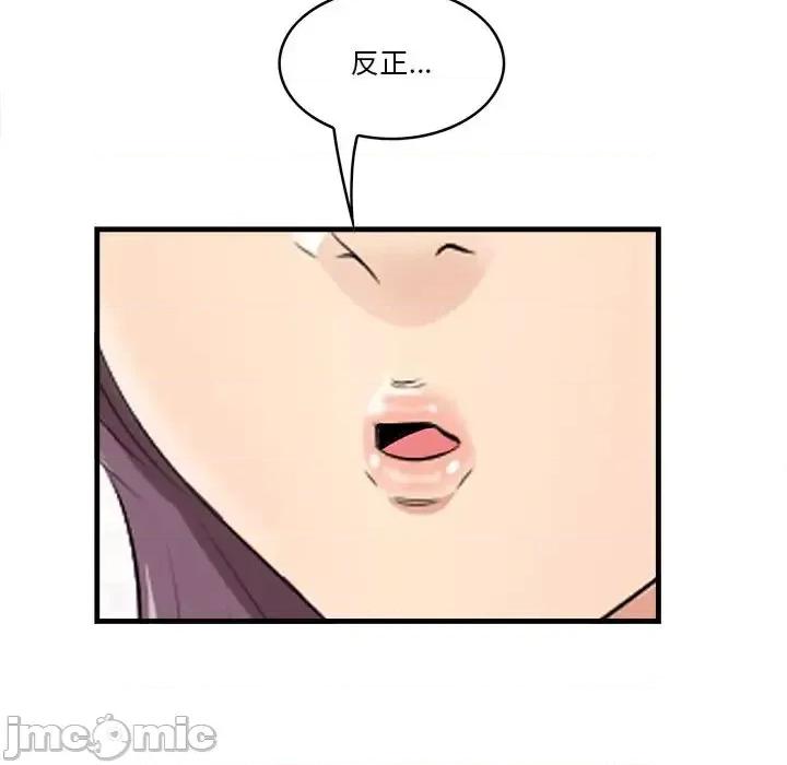 尝一口就好 一口就好-第 13 话 第55页