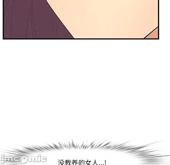 尝一口就好 一口就好-第 13 话 第60页
