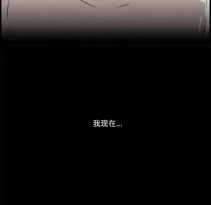 尝一口就好 一口就好-第 13 话 第62页