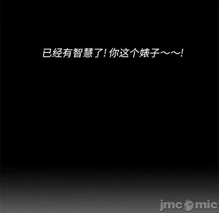尝一口就好 一口就好-第 13 话 第65页
