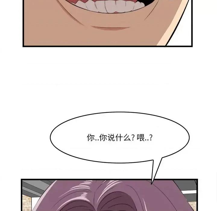 尝一口就好 一口就好-第 13 话 第67页