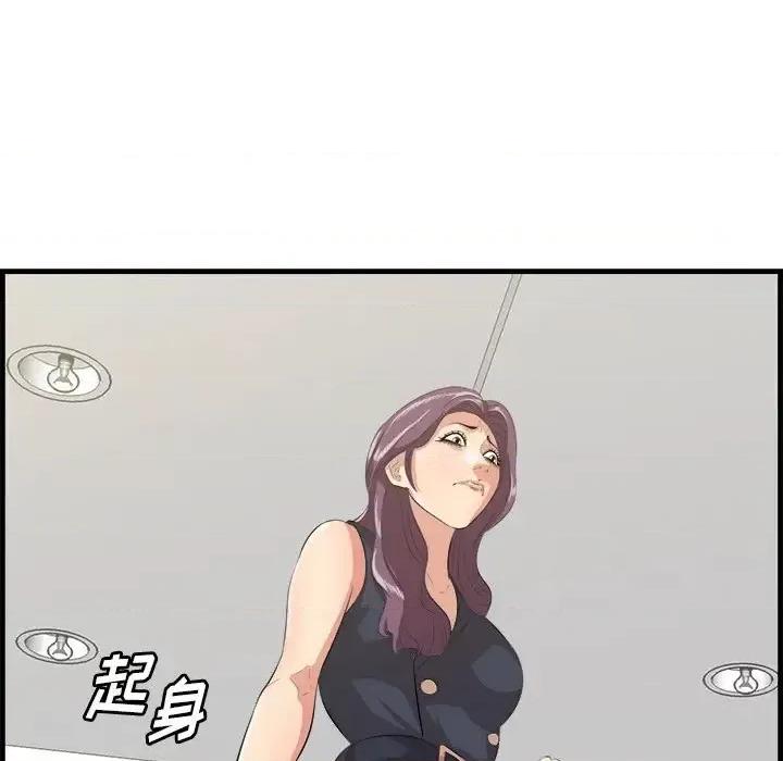 尝一口就好 一口就好-第 13 话 第86页
