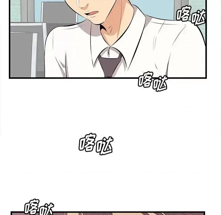 尝一口就好 一口就好-第 13 话 第89页
