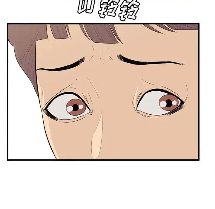 尝一口就好 一口就好-第 13 话 第91页