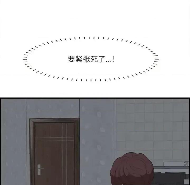 尝一口就好 一口就好-第 13 话 第108页