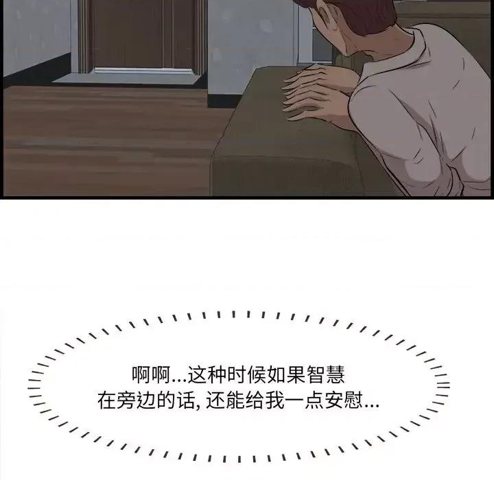 尝一口就好 一口就好-第 13 话 第109页