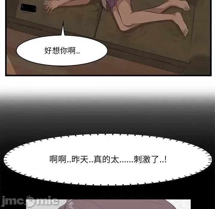 尝一口就好 一口就好-第 13 话 第115页