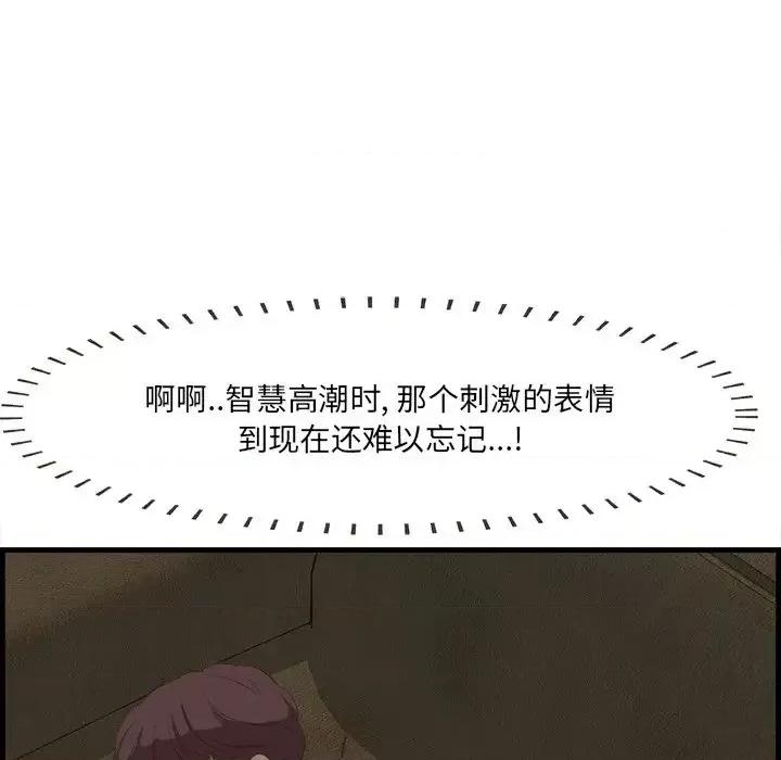 尝一口就好 一口就好-第 13 话 第121页