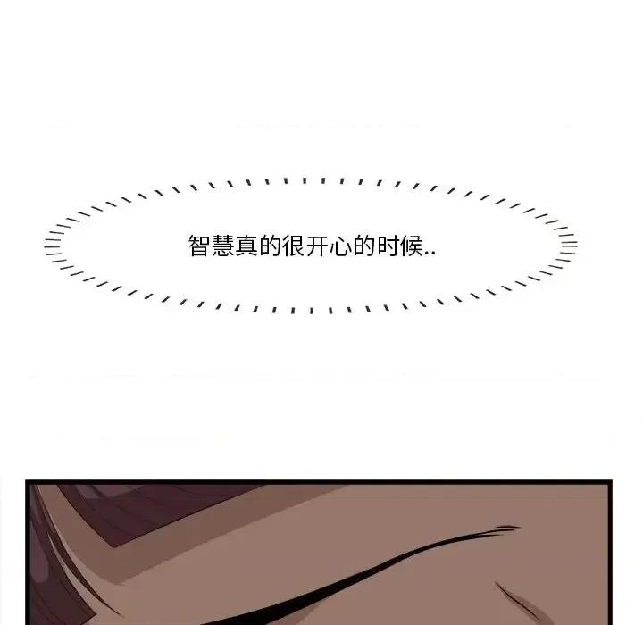 尝一口就好 一口就好-第 13 话 第124页