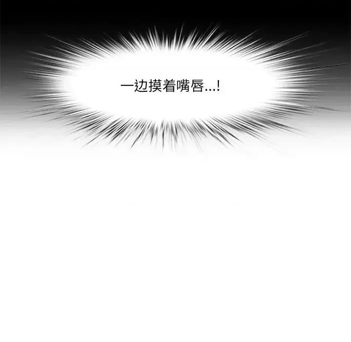 尝一口就好 一口就好-第 13 话 第128页