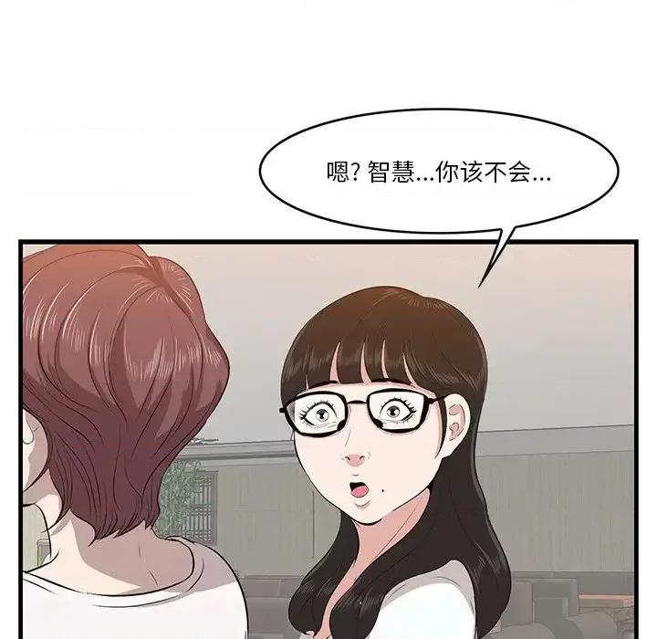 尝一口就好 一口就好-第 13 话 第134页