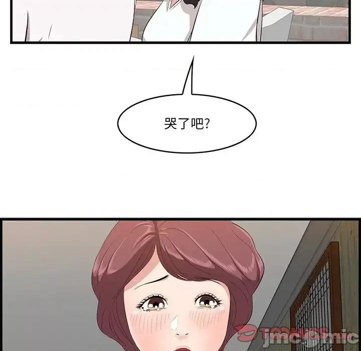 尝一口就好 一口就好-第 13 话 第135页