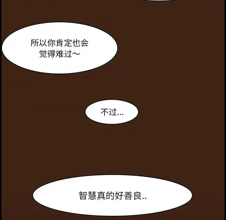 尝一口就好 一口就好-第 13 话 第137页