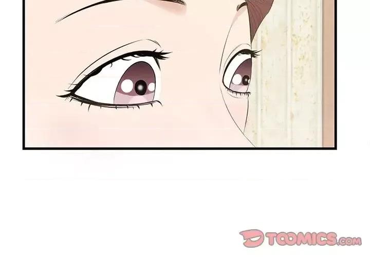 尝一口就好 一口就好-第 14 话 第2页