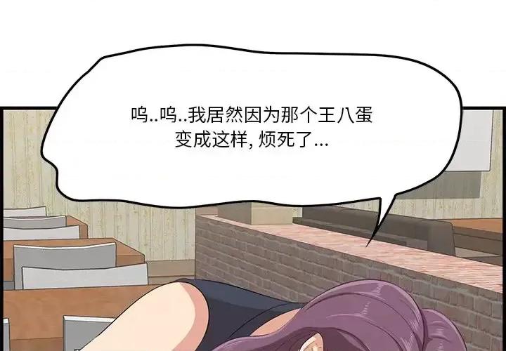 尝一口就好 一口就好-第 14 话 第3页