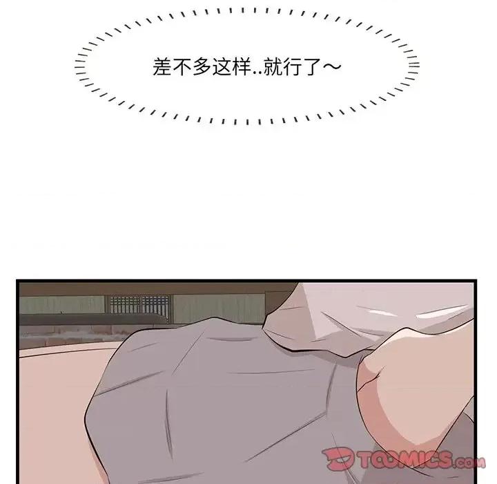 尝一口就好 一口就好-第 14 话 第8页