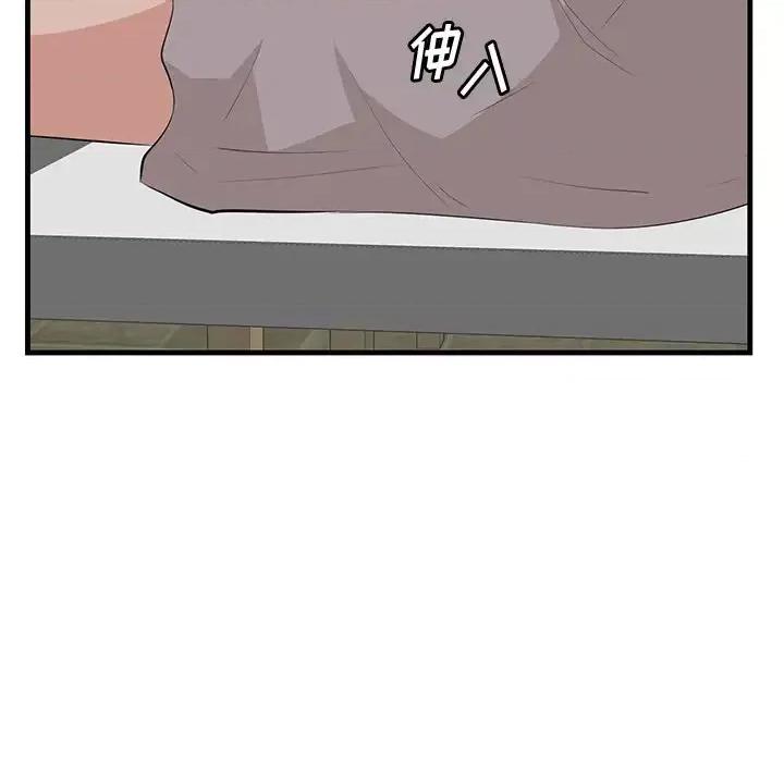 尝一口就好 一口就好-第 14 话 第9页