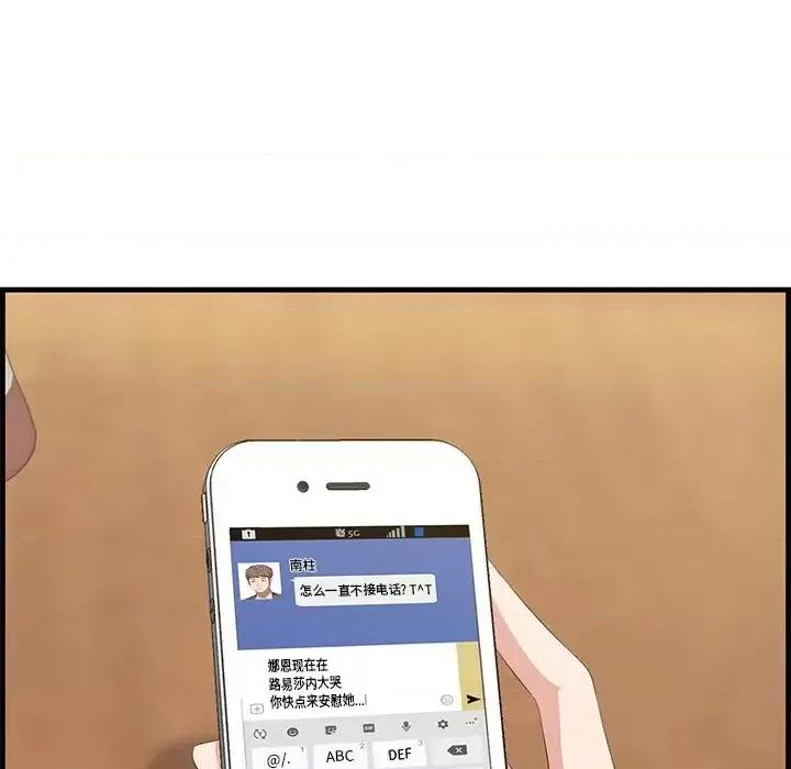 尝一口就好 一口就好-第 14 话 第11页