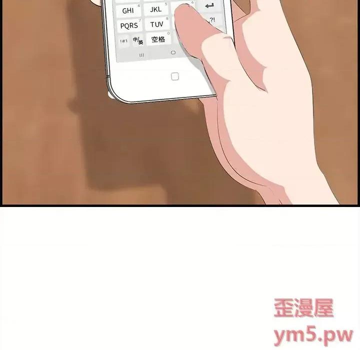 尝一口就好 一口就好-第 14 话 第12页