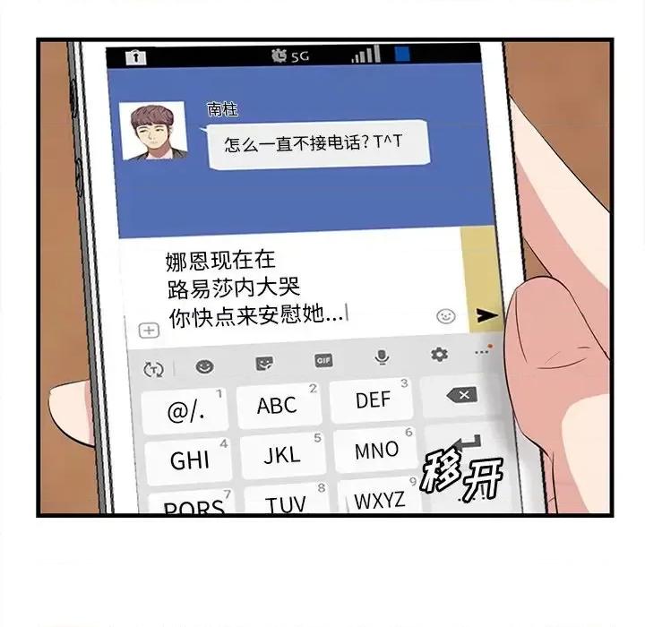 尝一口就好 一口就好-第 14 话 第13页