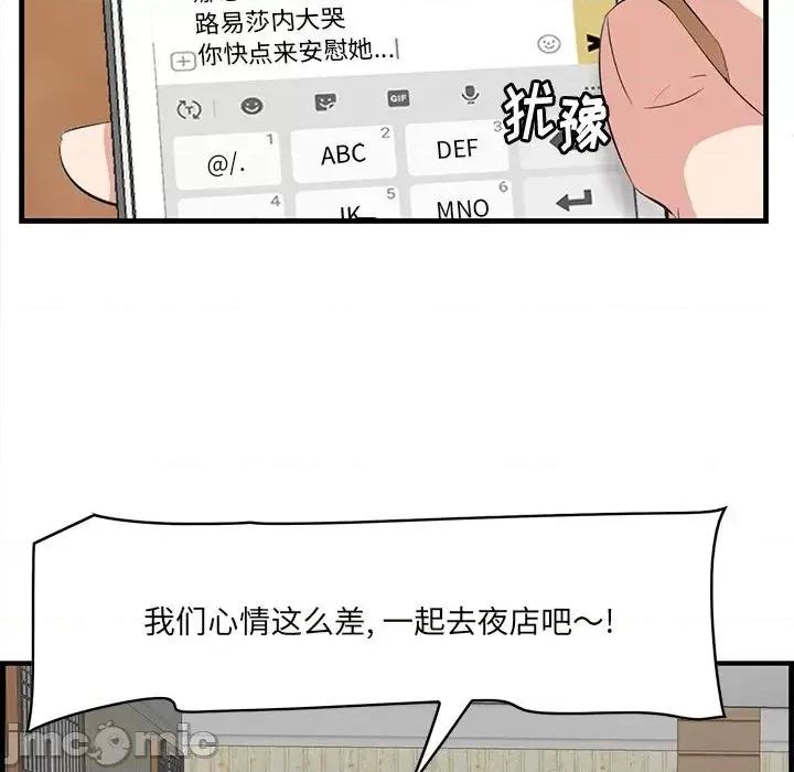 尝一口就好 一口就好-第 14 话 第15页