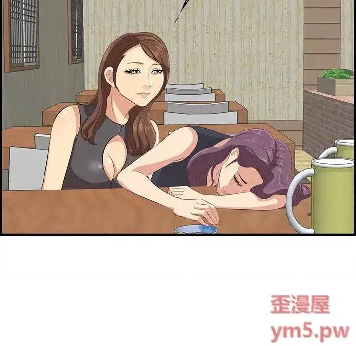 尝一口就好 一口就好-第 14 话 第16页